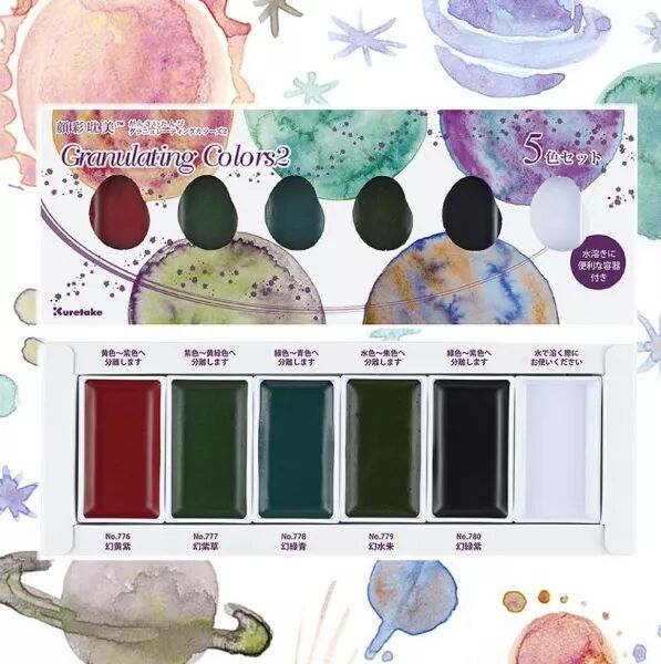 Palette aquarelle - Gansai Tambi - Granulating colors 2