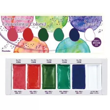 Palette aquarelle Gansai Tambi - Granulating colors 3 - Kuretake
